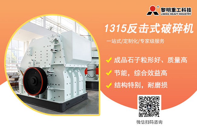 水泥塊變廢為寶：專用破碎機選型 + 加工流程指南，適配 “多碎少磨” 